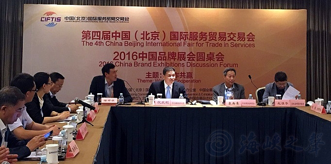 2016中國品牌展會(huì)圓桌會(huì)順利舉行(圖1)