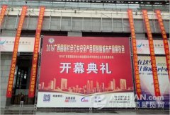  明日開展 2016廣西安博會(huì)看什么？