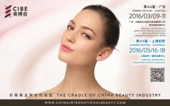 第44屆美博會跨界創(chuàng)新升華全產業(yè)鏈平臺