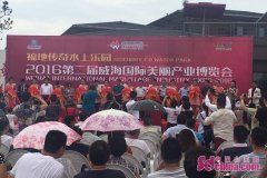 “夏日清流”第二屆威海國際美博會(huì)今日開幕