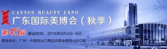 廣州2016秋季美博會,斯麗迪鮮活之光點(diǎn)亮羊城(圖1) 1.png
