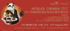 今夏蜀都八月,開(kāi)啟HOTELEX精品展會(huì)之旅