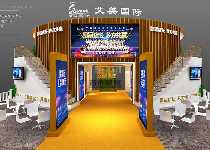 艾美國際 展覽設(shè)計(jì)搭建(圖1)